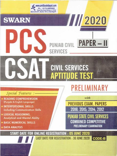 Swarn PCS Civil Services Aptitude Test Preliminary 2020 Paper 2 (NEW)